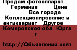 Продам фотоаппарат Merltar,Германия.1940 › Цена ­ 6 000 - Все города Коллекционирование и антиквариат » Другое   . Кемеровская обл.,Юрга г.